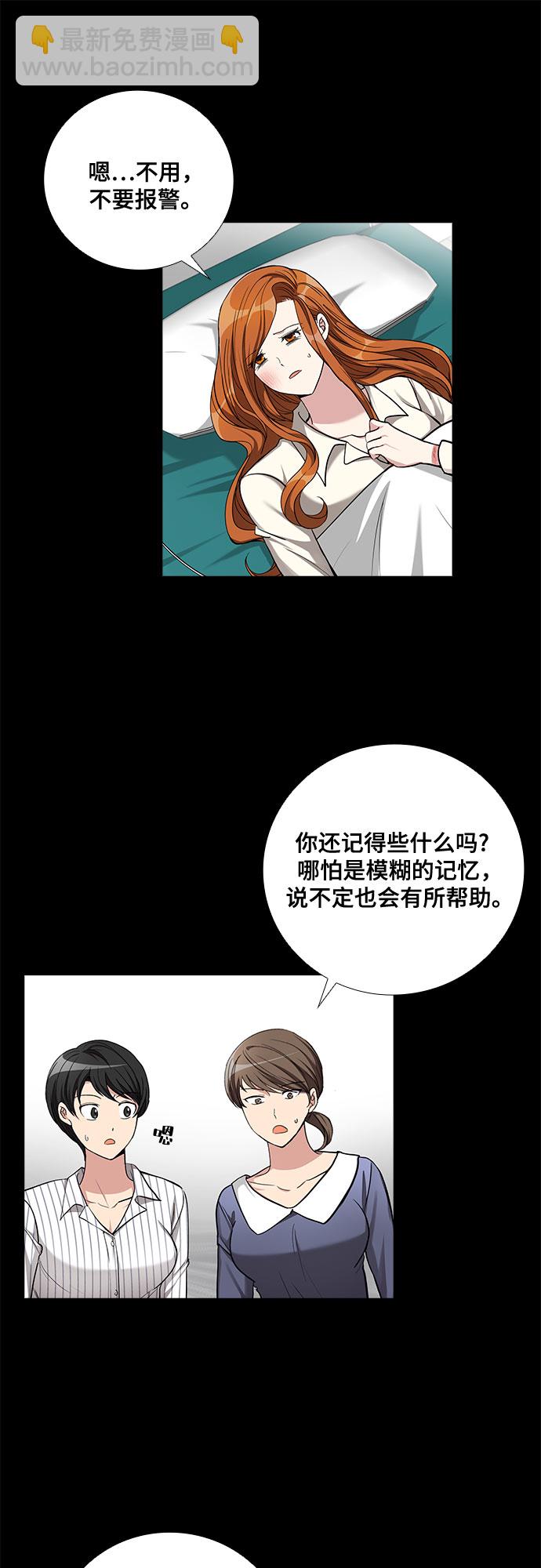 [第58话] 热烈的拥抱（3）12