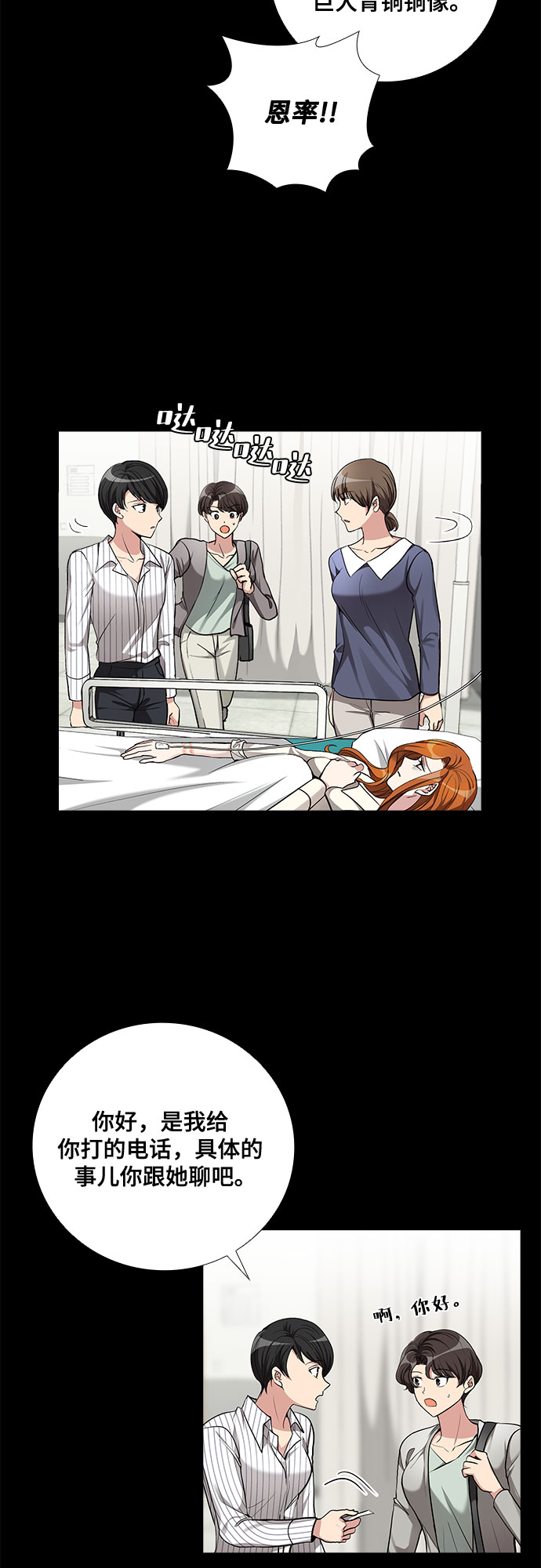 [第58话] 热烈的拥抱（3）14