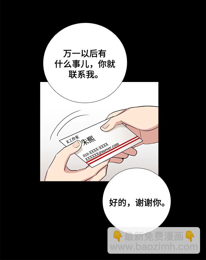 [第58话] 热烈的拥抱（3）15