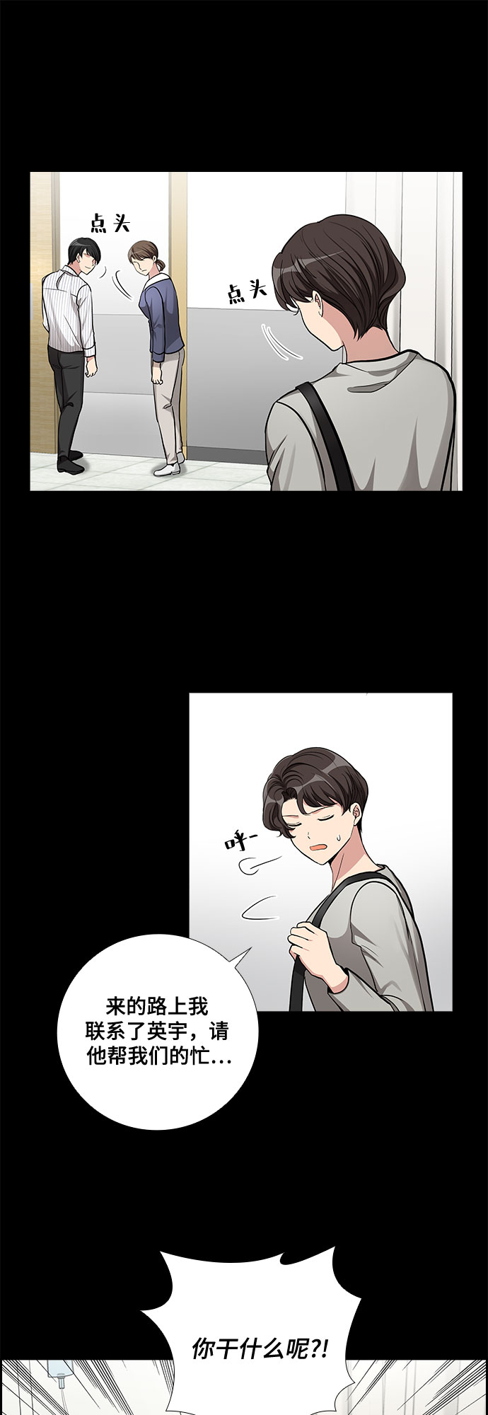 [第58话] 热烈的拥抱（3）16