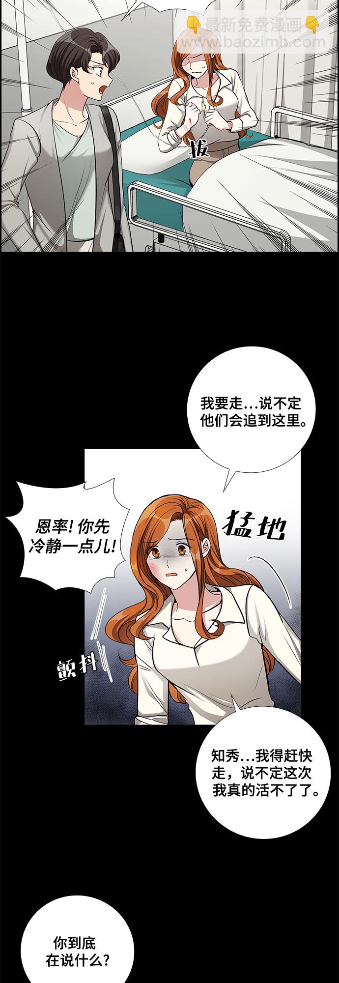 [第58话] 热烈的拥抱（3）17