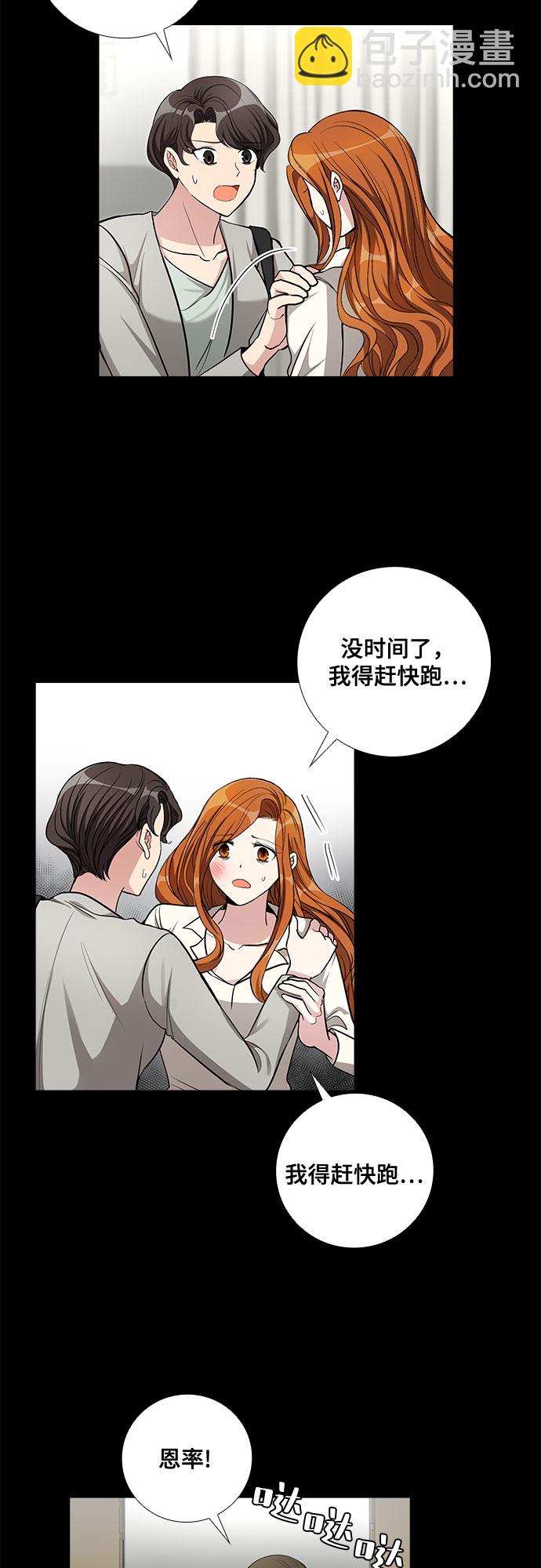 [第58话] 热烈的拥抱（3）18