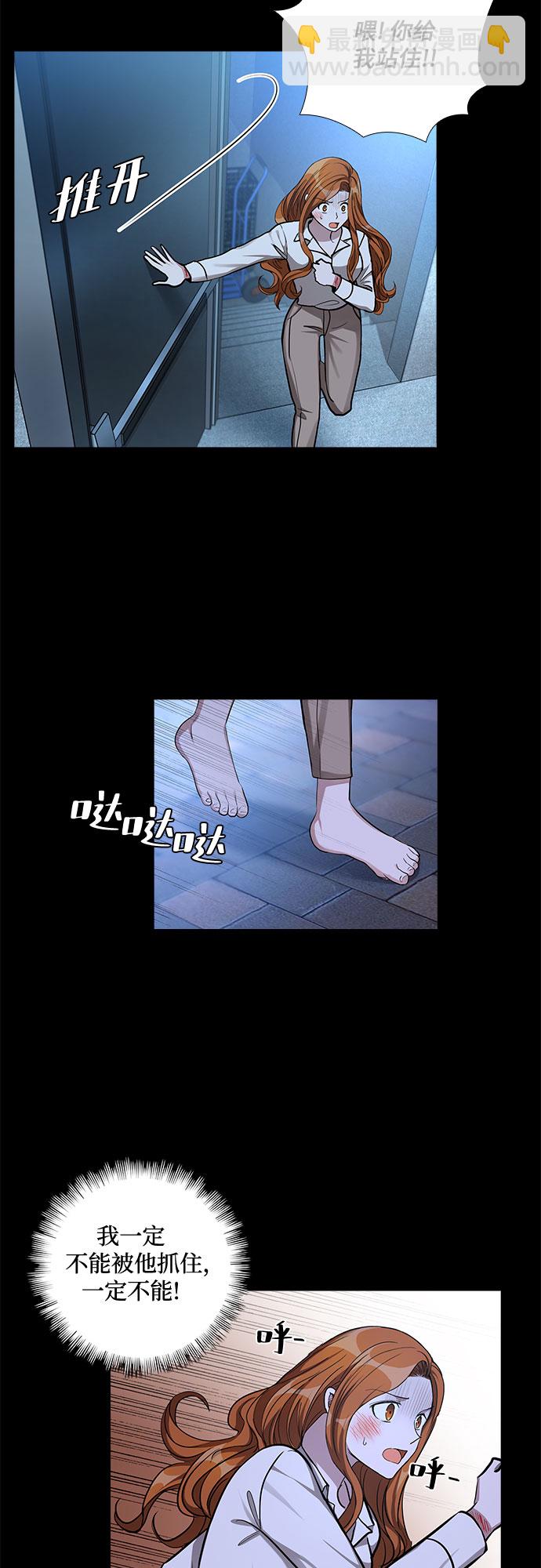 [第58话] 热烈的拥抱（3）2
