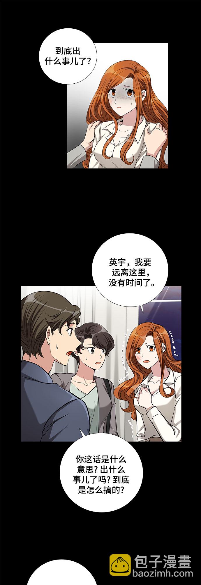 [第58话] 热烈的拥抱（3）20