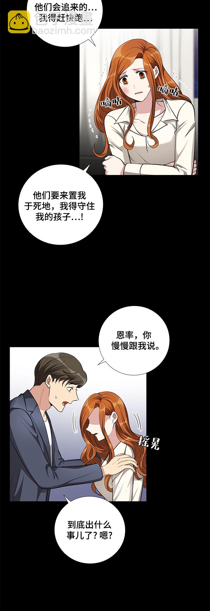 [第58话] 热烈的拥抱（3）21