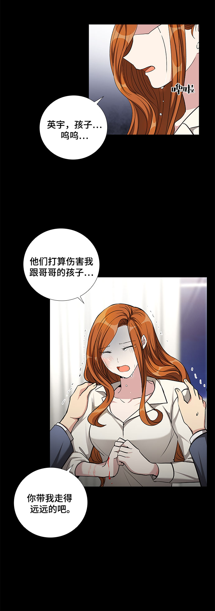 [第58话] 热烈的拥抱（3）22