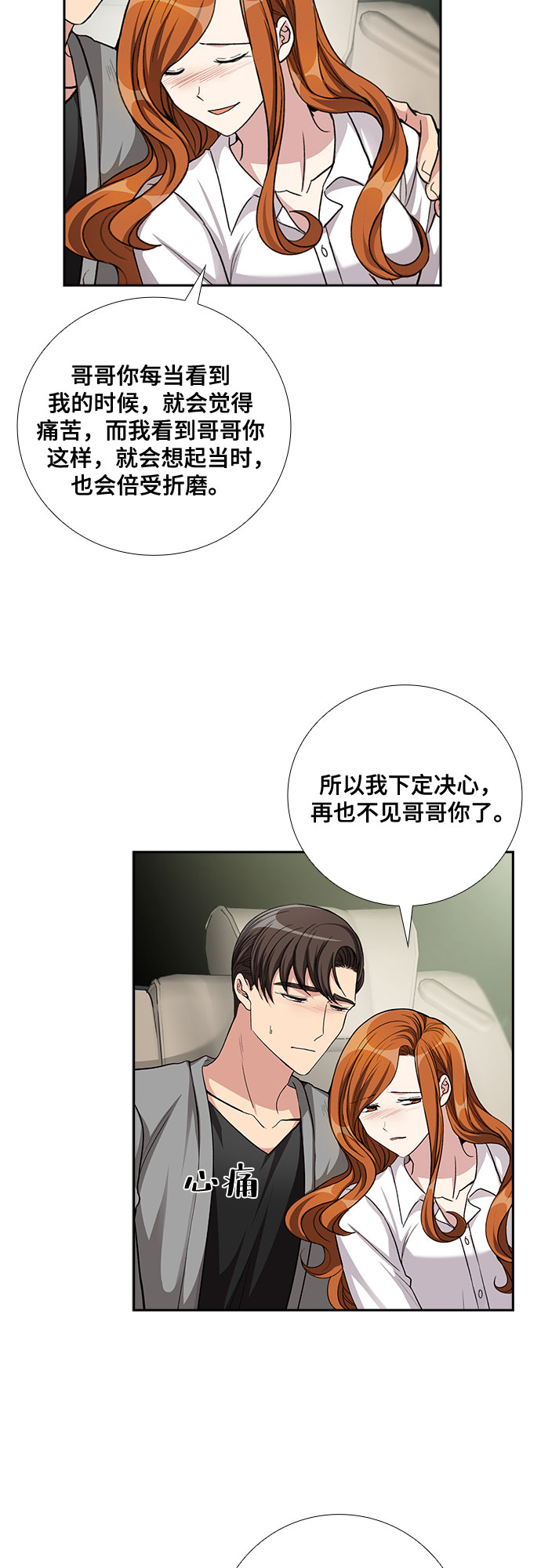 [第58话] 热烈的拥抱（3）24