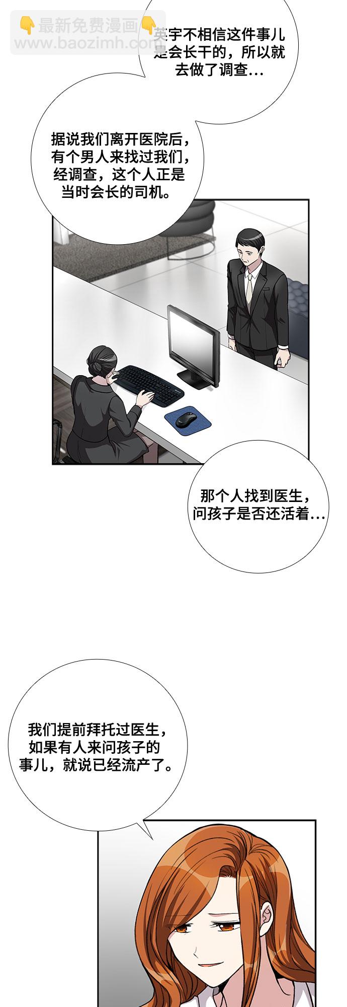 [第58话] 热烈的拥抱（3）25