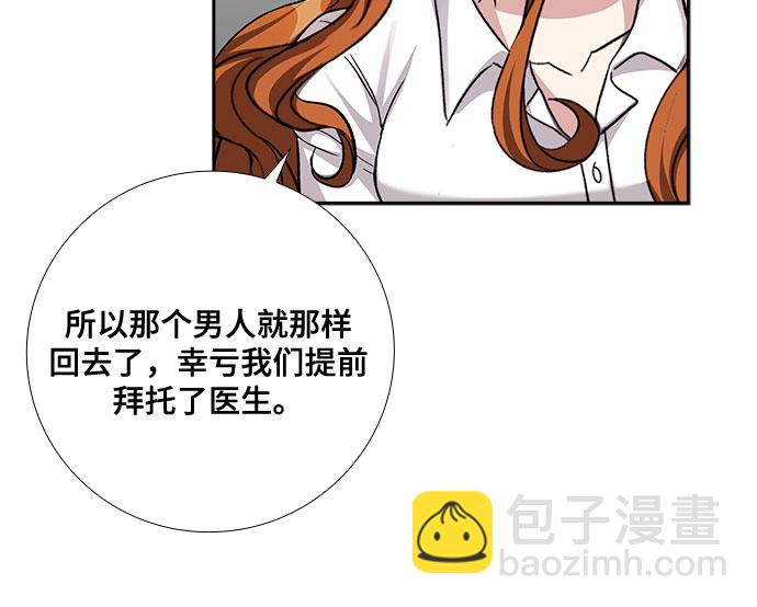 [第58话] 热烈的拥抱（3）26