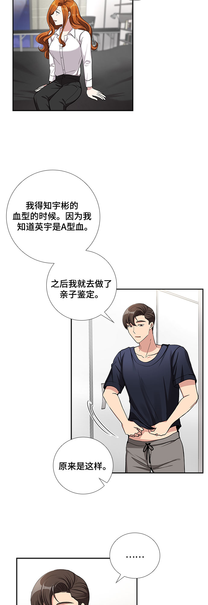 [第58话] 热烈的拥抱（3）32