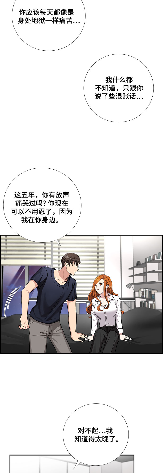 [第58话] 热烈的拥抱（3）34