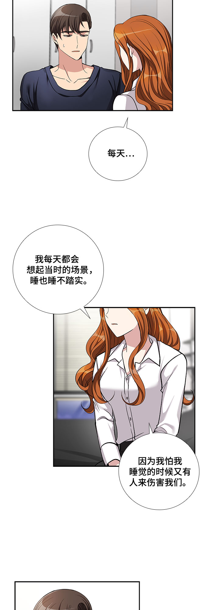 [第58话] 热烈的拥抱（3）35