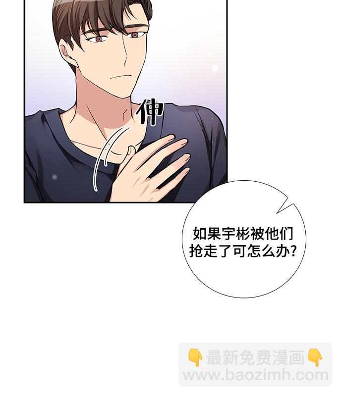 [第58话] 热烈的拥抱（3）36