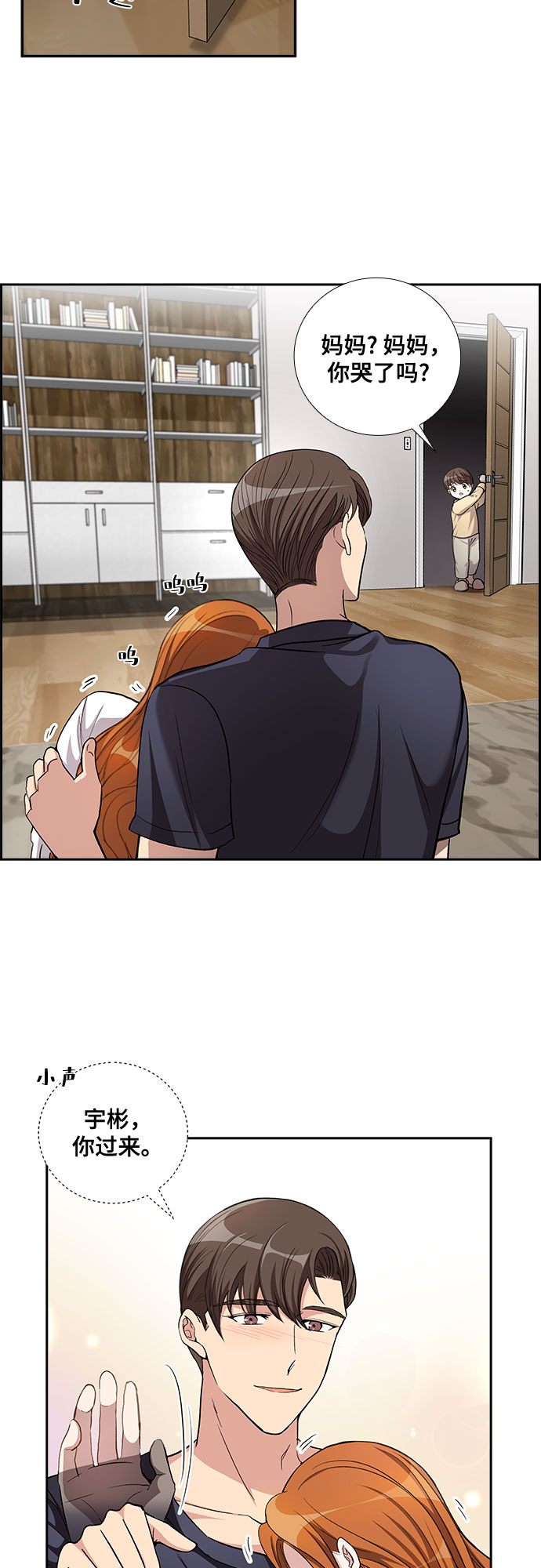 [第58话] 热烈的拥抱（3）38