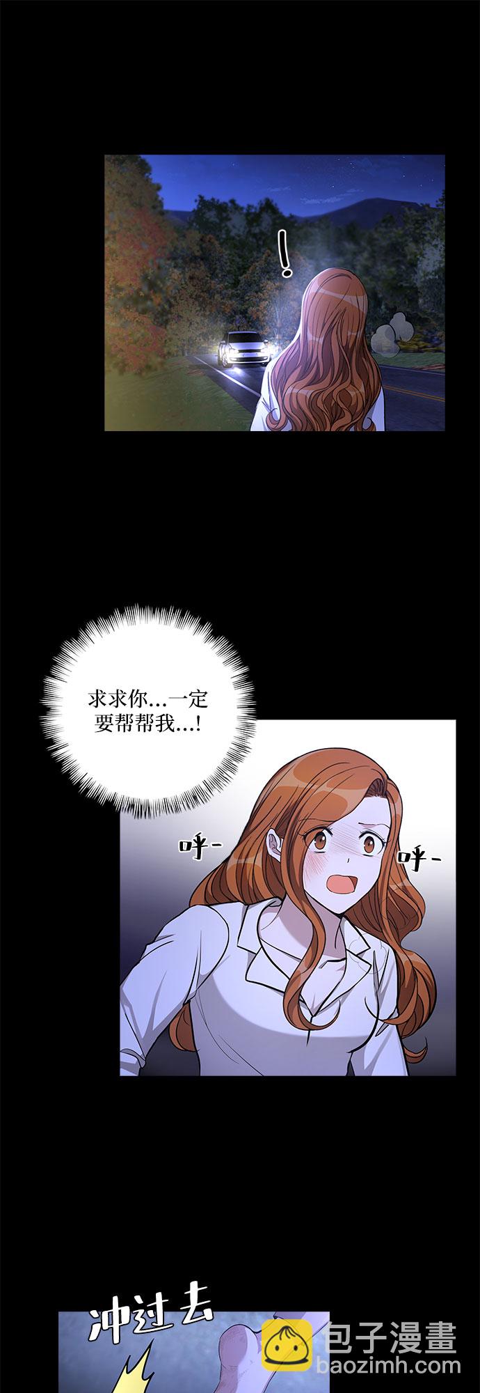 [第58话] 热烈的拥抱（3）4