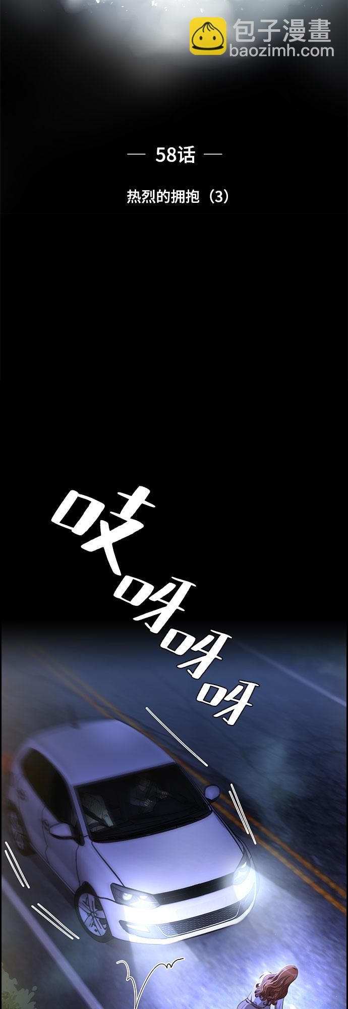 [第58话] 热烈的拥抱（3）6