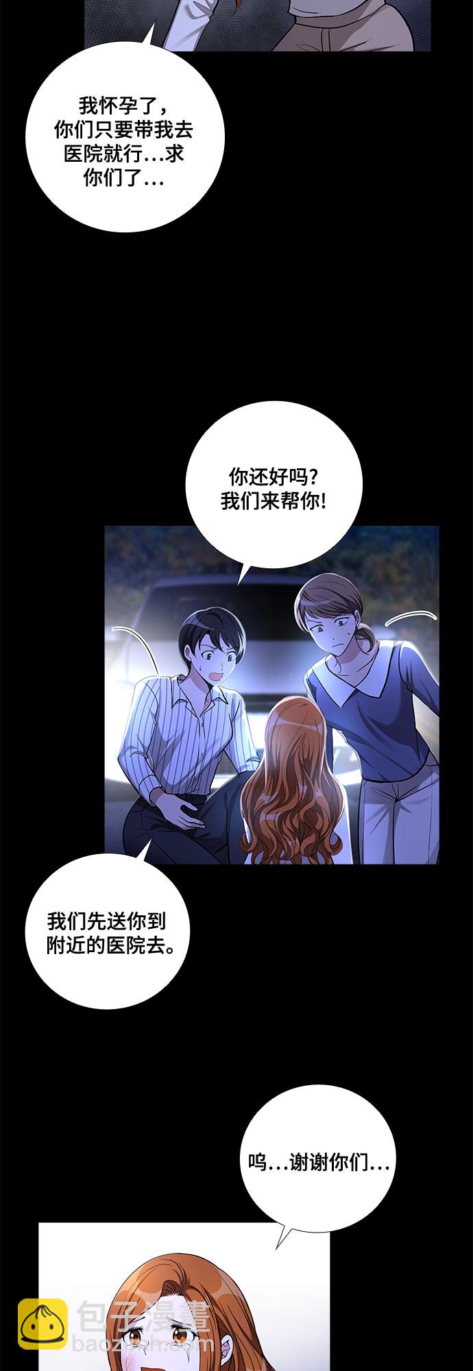 [第58话] 热烈的拥抱（3）9