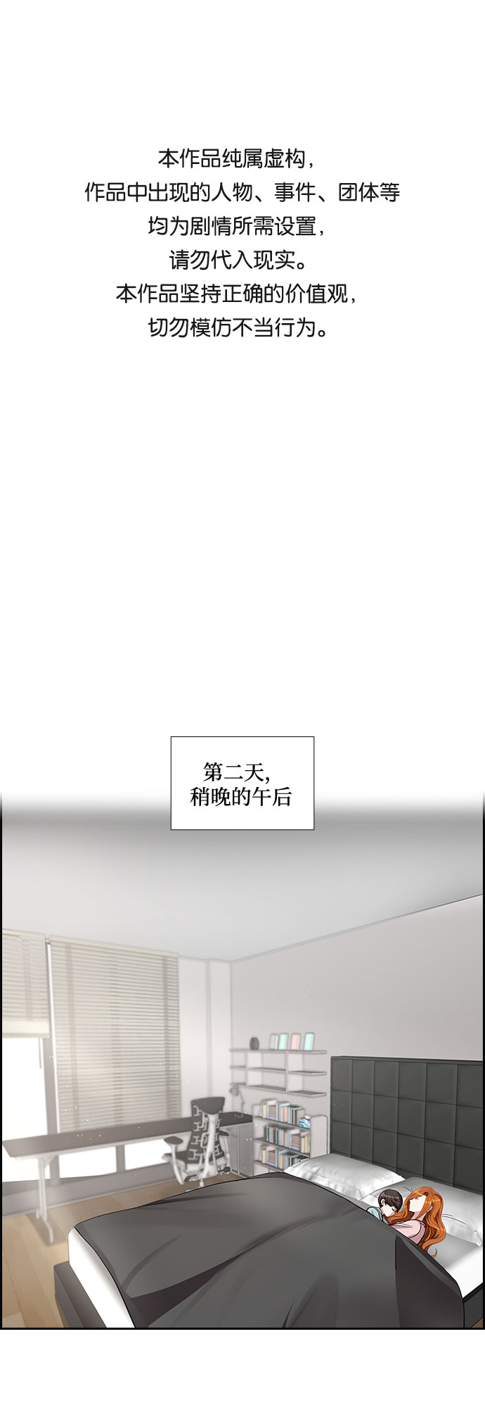 [第59话] 世纪罗曼史（1）0