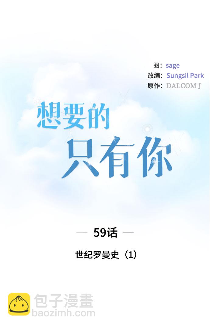 [第59话] 世纪罗曼史（1）11