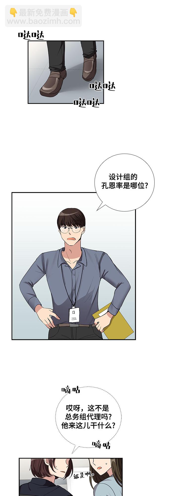 [第59话] 世纪罗曼史（1）15