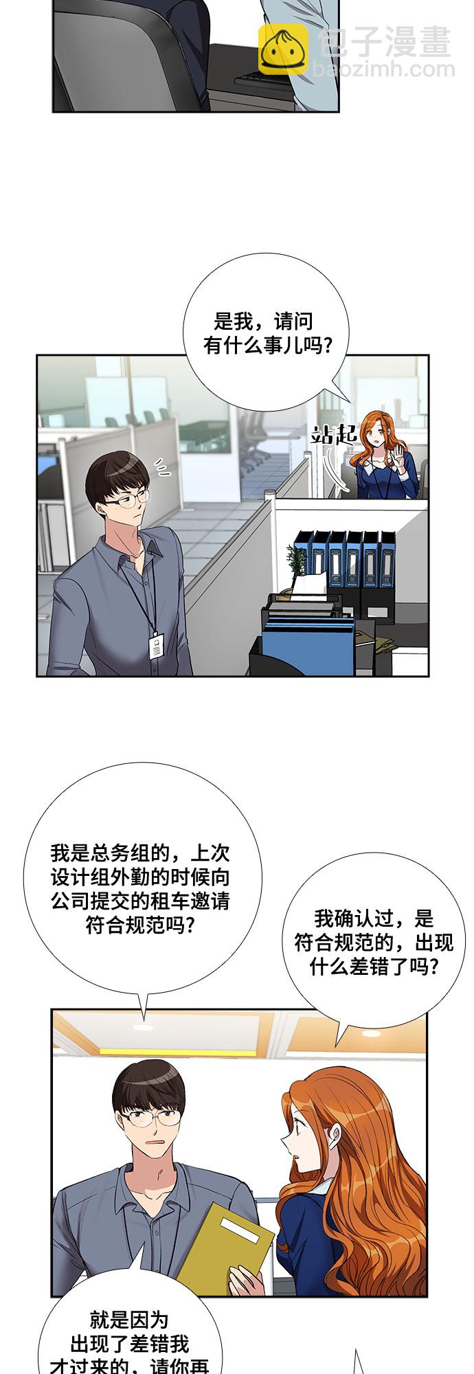 [第59话] 世纪罗曼史（1）16