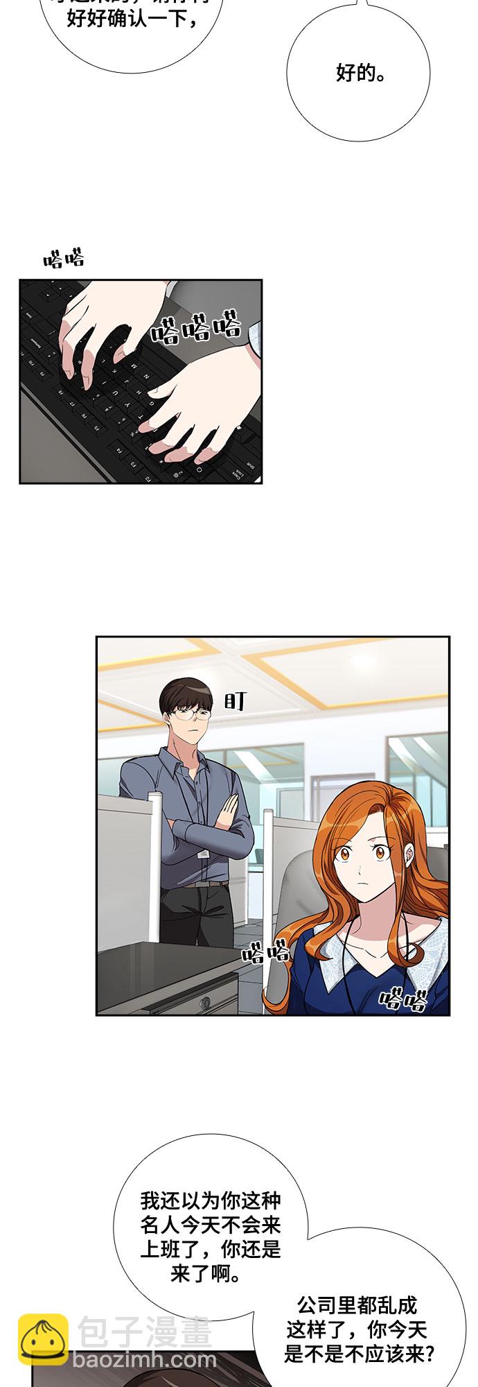 [第59话] 世纪罗曼史（1）17