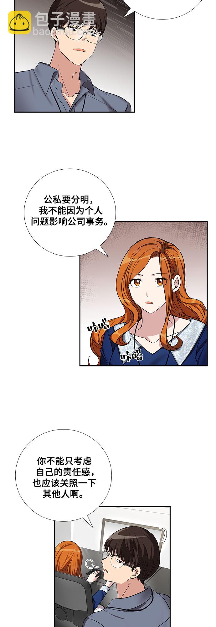 [第59话] 世纪罗曼史（1）18