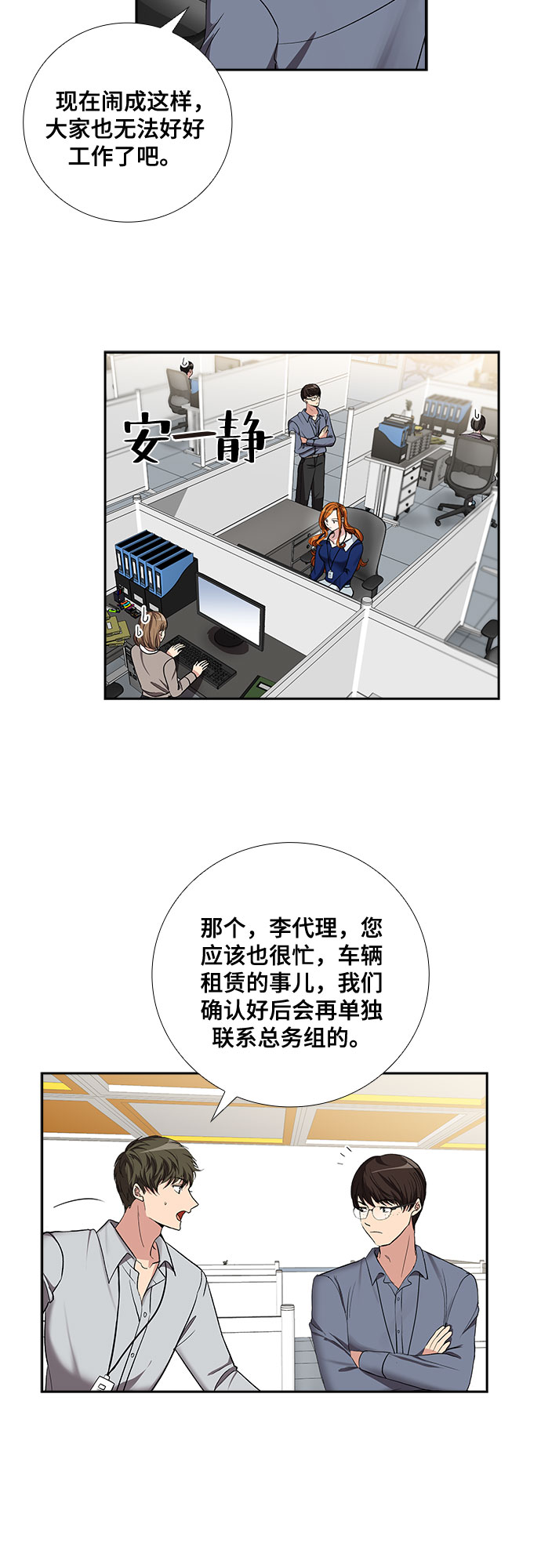 [第59话] 世纪罗曼史（1）19