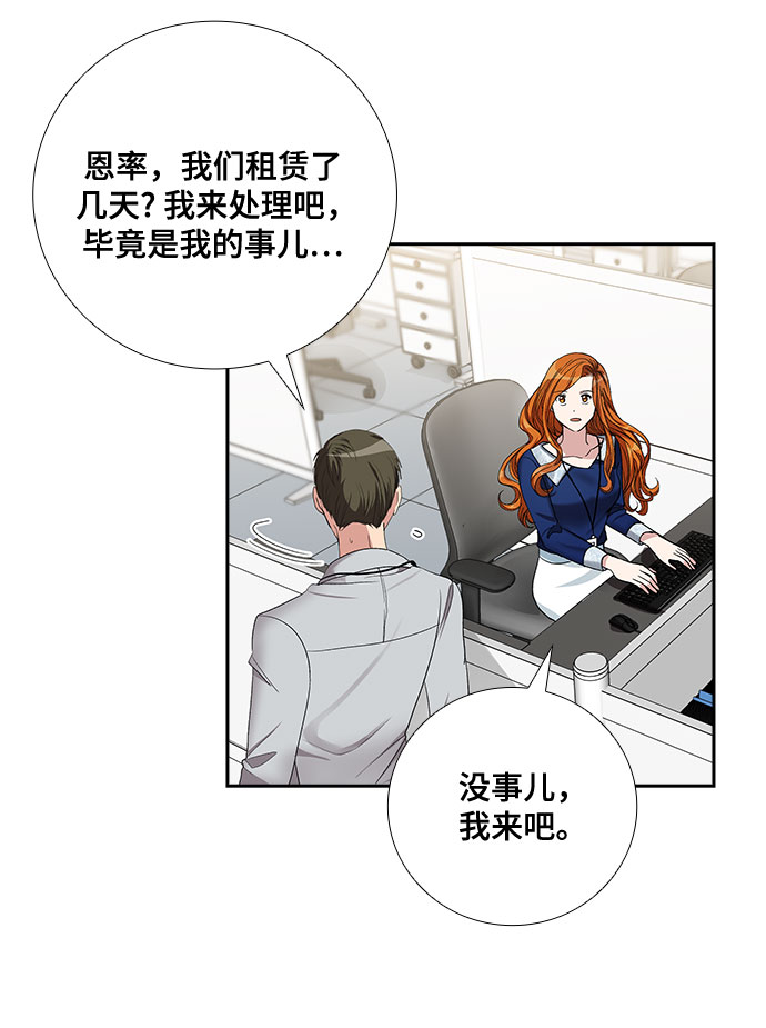 [第59话] 世纪罗曼史（1）20