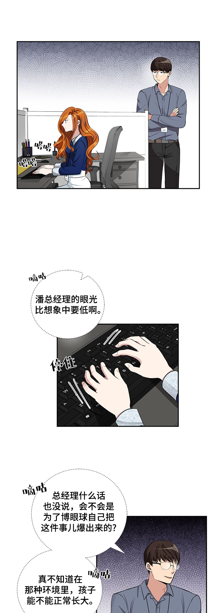 [第59话] 世纪罗曼史（1）21