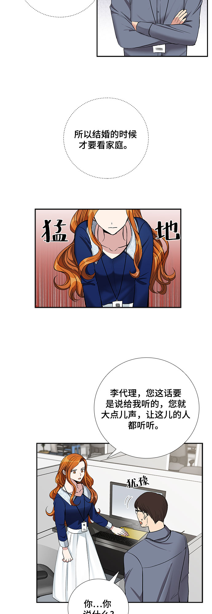 [第59话] 世纪罗曼史（1）22