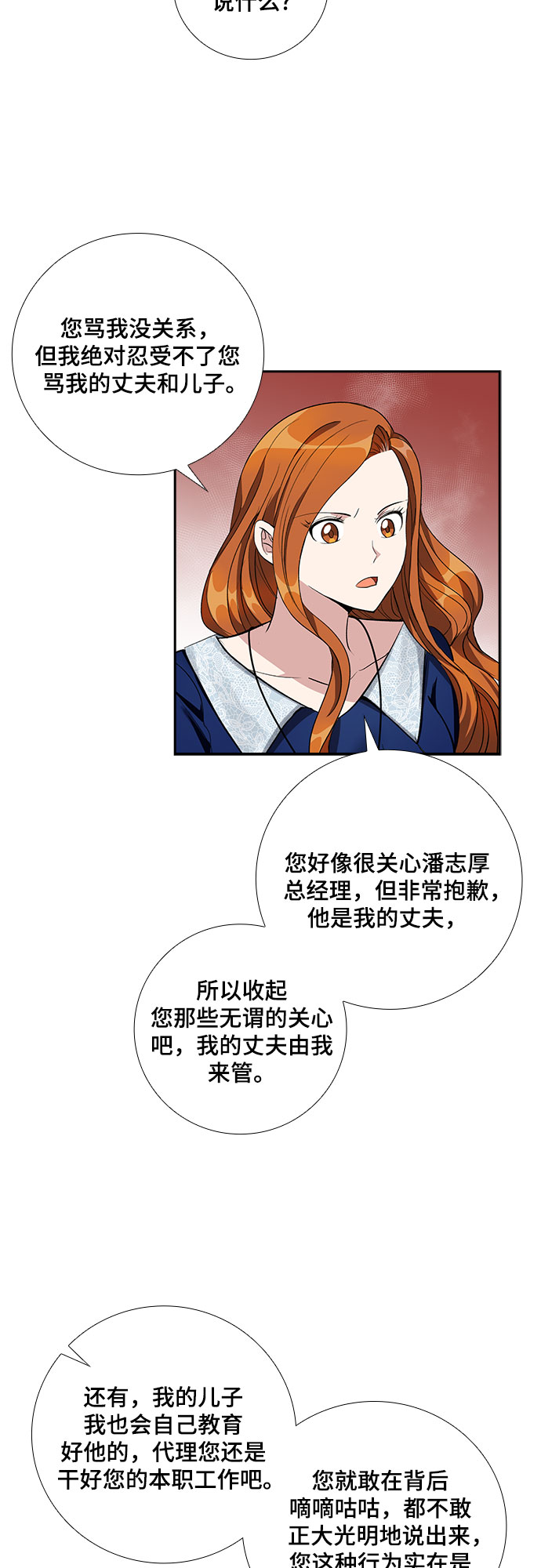 [第59话] 世纪罗曼史（1）23