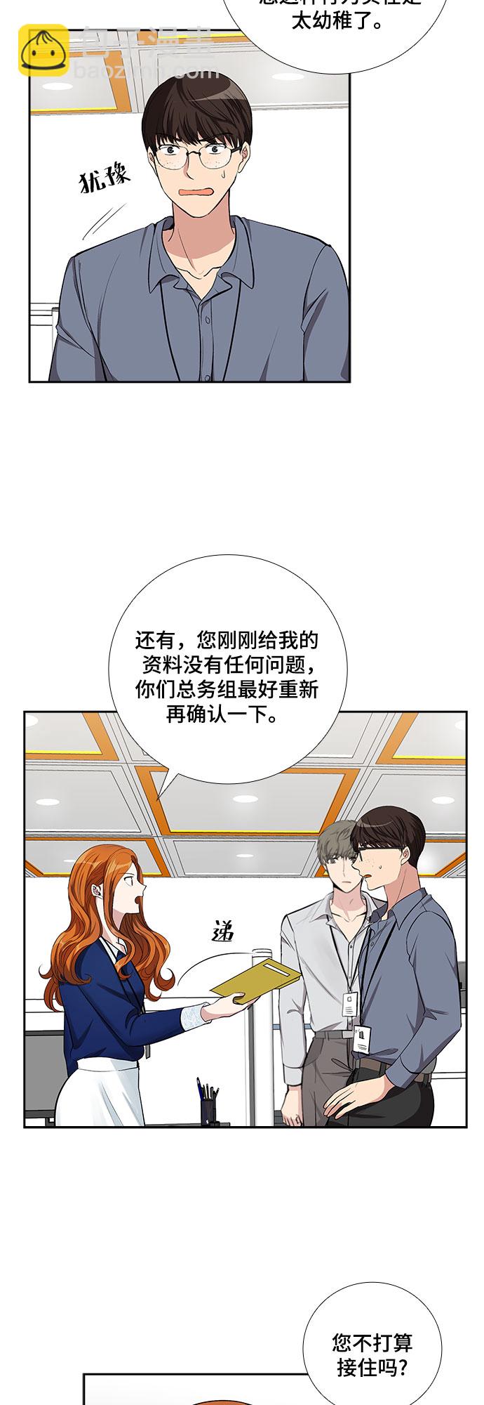 [第59话] 世纪罗曼史（1）24
