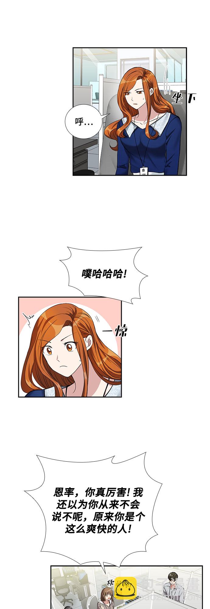 [第59话] 世纪罗曼史（1）27