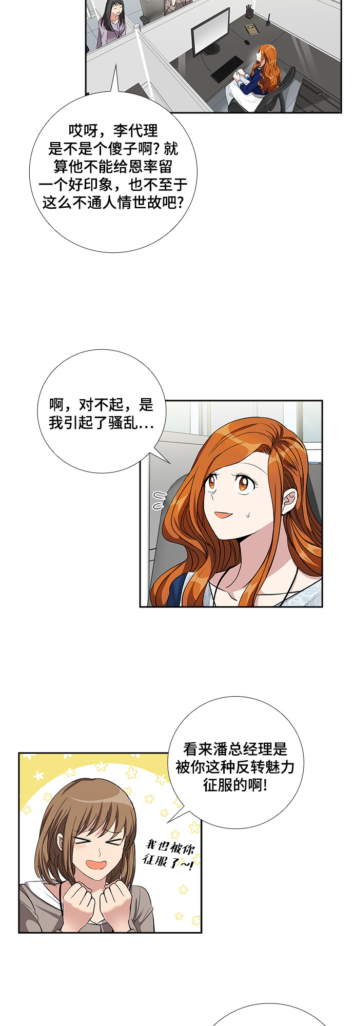 [第59话] 世纪罗曼史（1）28