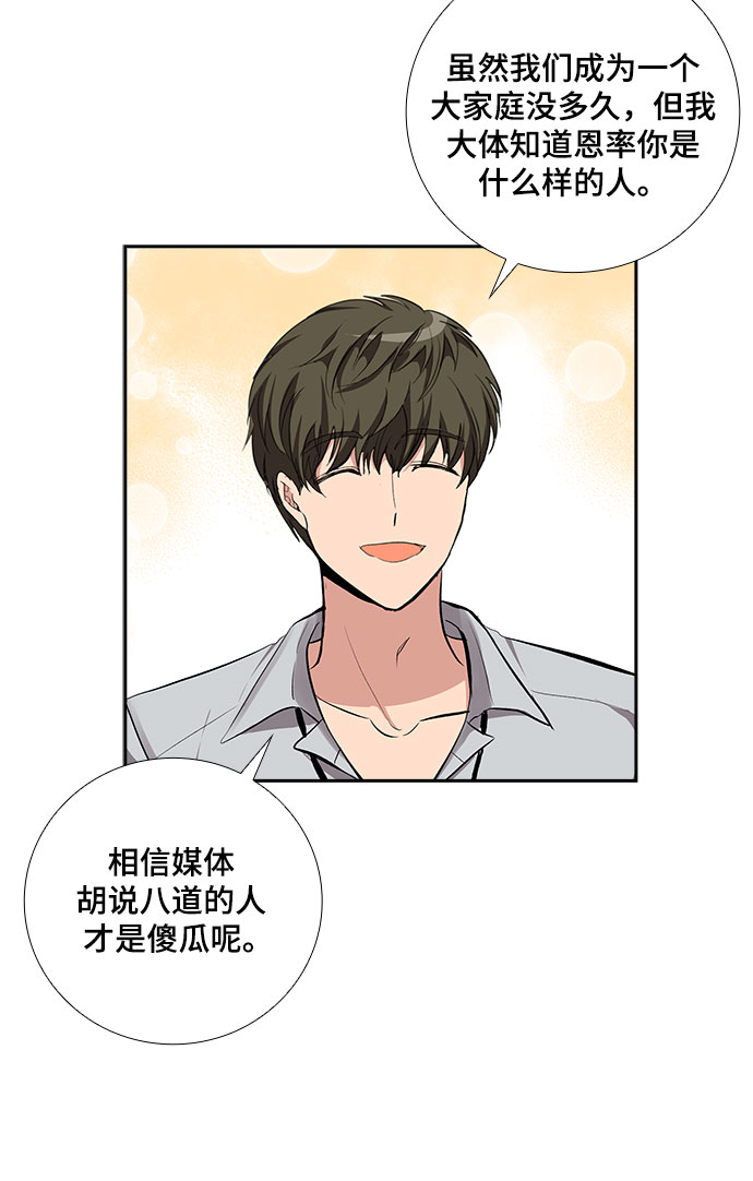 [第59话] 世纪罗曼史（1）29