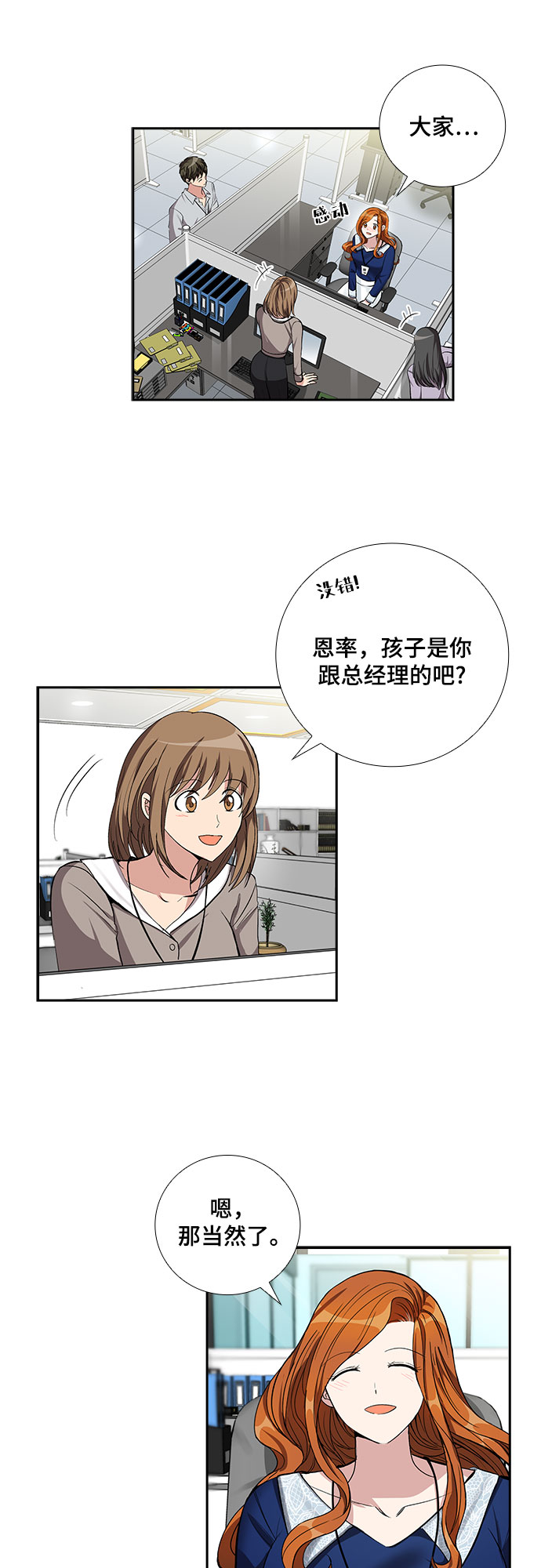 [第59话] 世纪罗曼史（1）30
