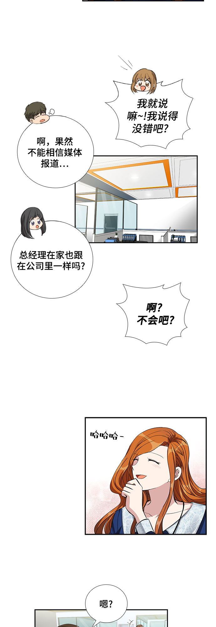 [第59话] 世纪罗曼史（1）31