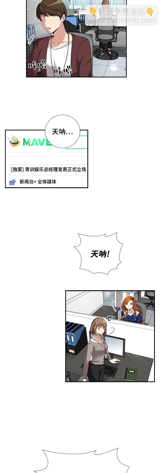 [第59话] 世纪罗曼史（1）32