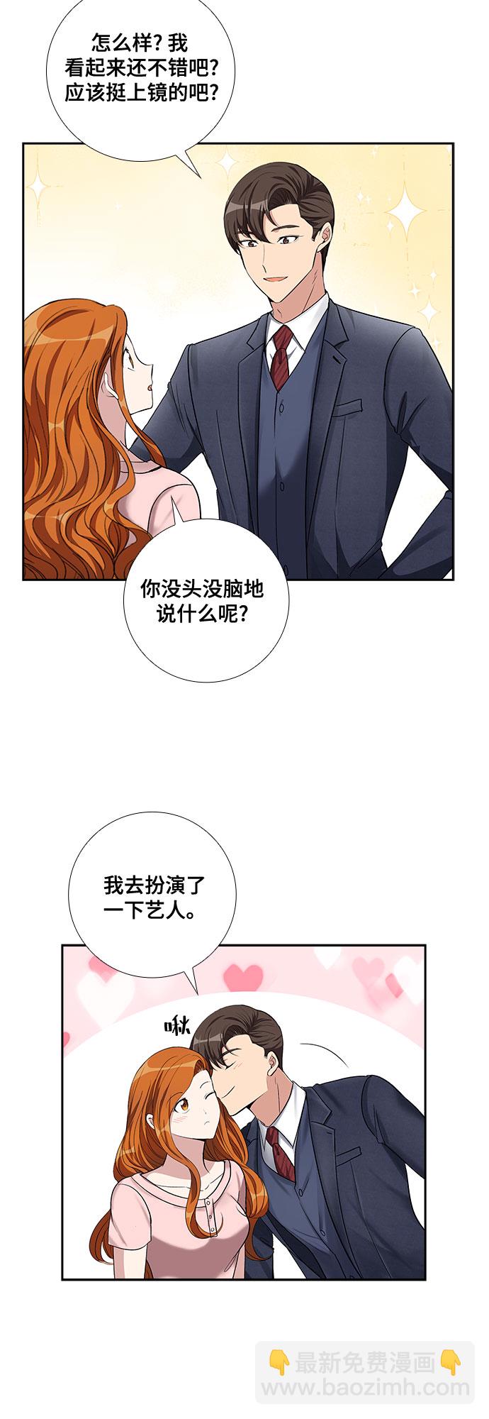 [第59话] 世纪罗曼史（1）5