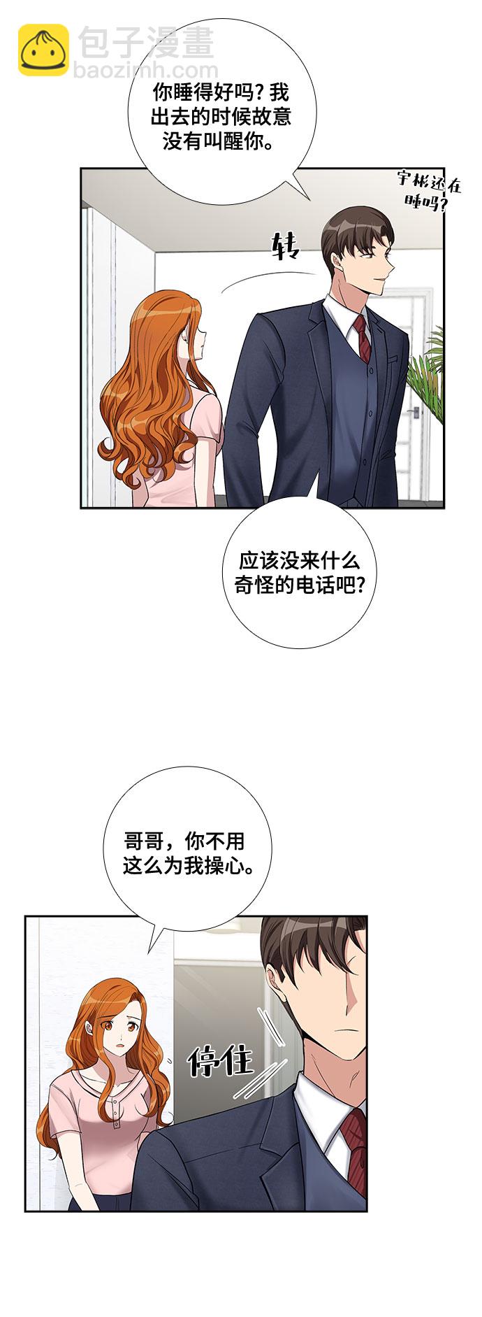[第59话] 世纪罗曼史（1）6