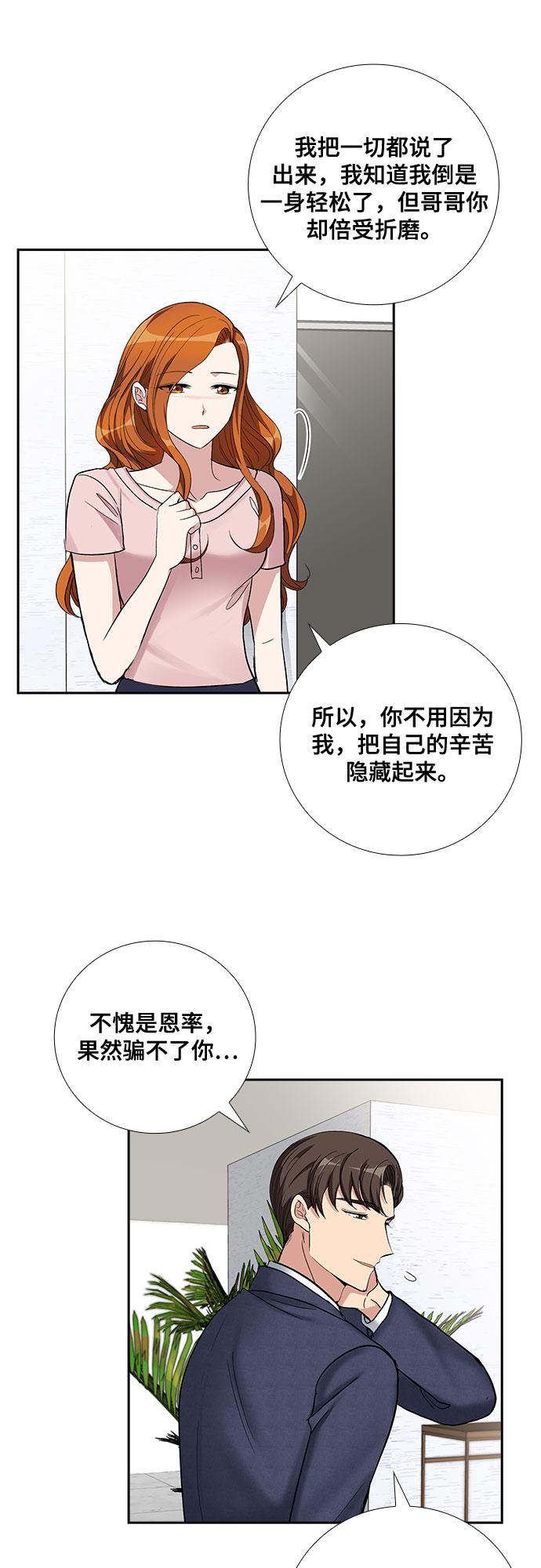 [第59话] 世纪罗曼史（1）7