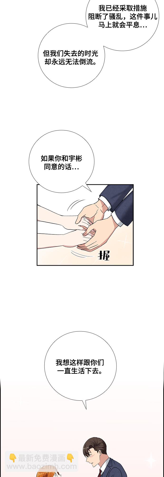[第59话] 世纪罗曼史（1）8