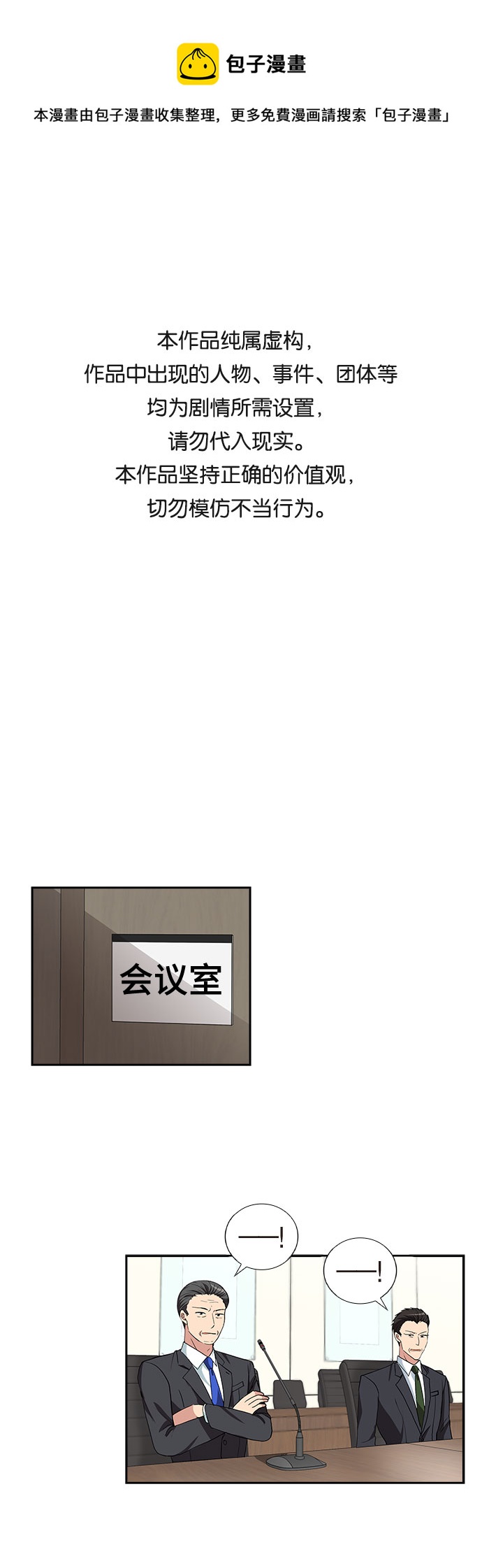 [第60话] 世纪罗曼史（2）0