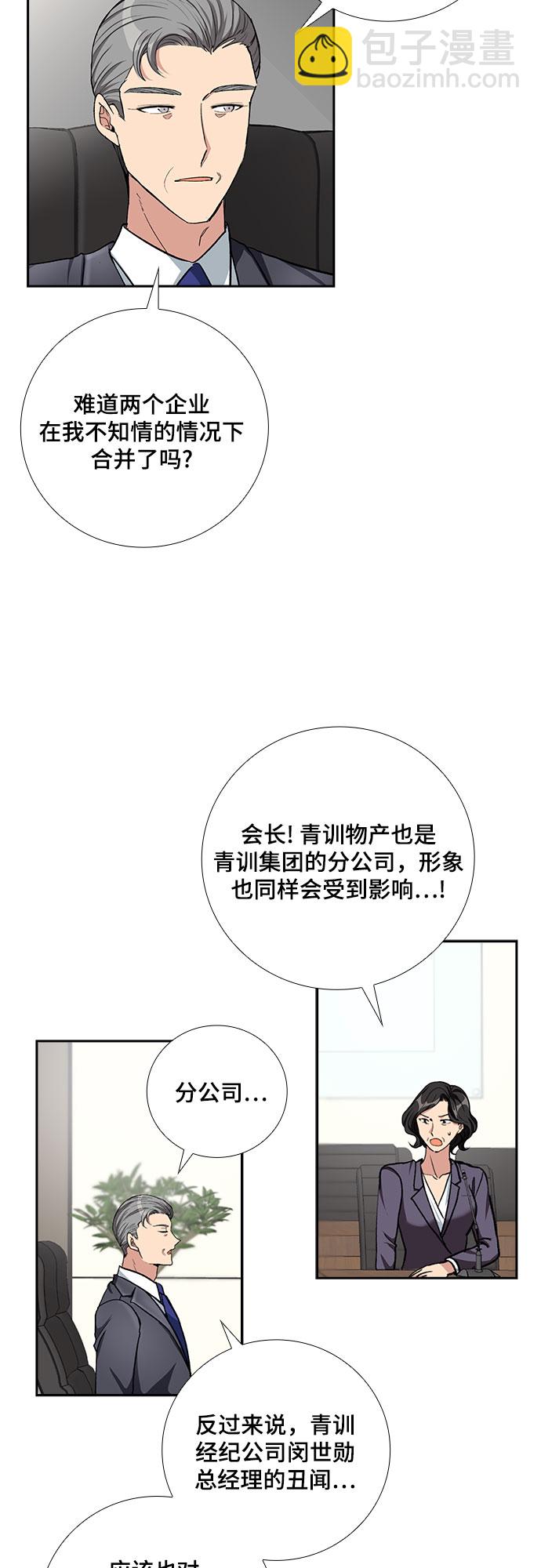 [第60话] 世纪罗曼史（2）11