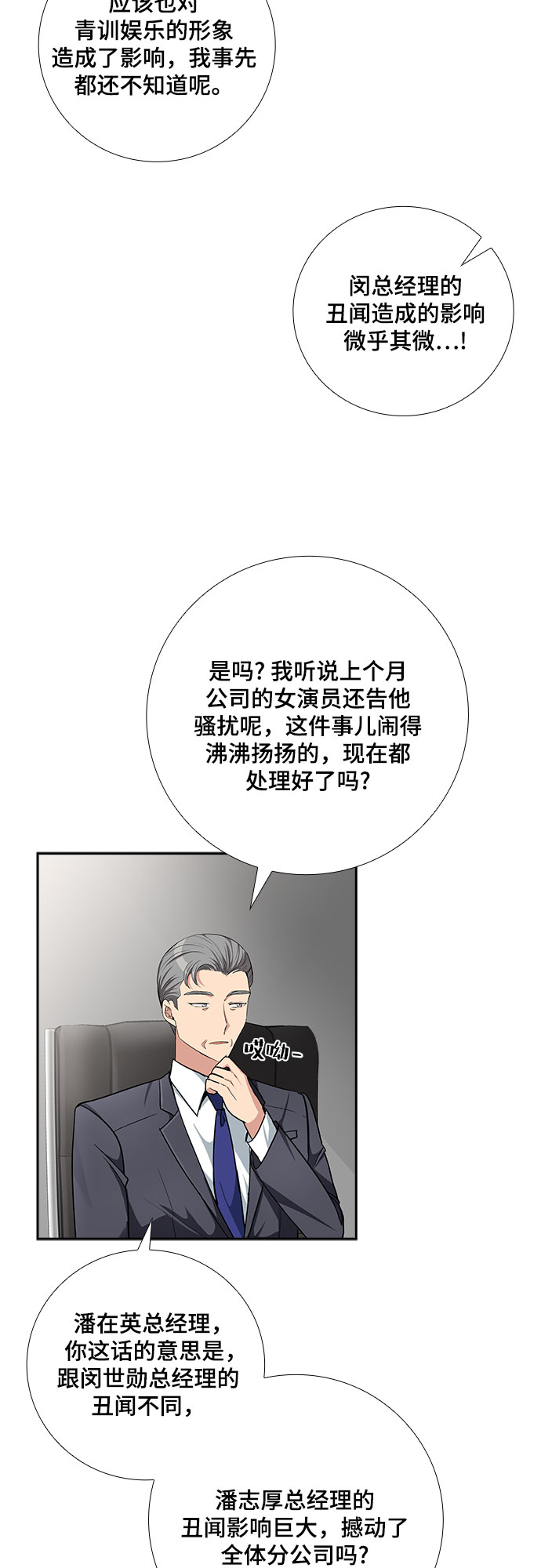 [第60话] 世纪罗曼史（2）12