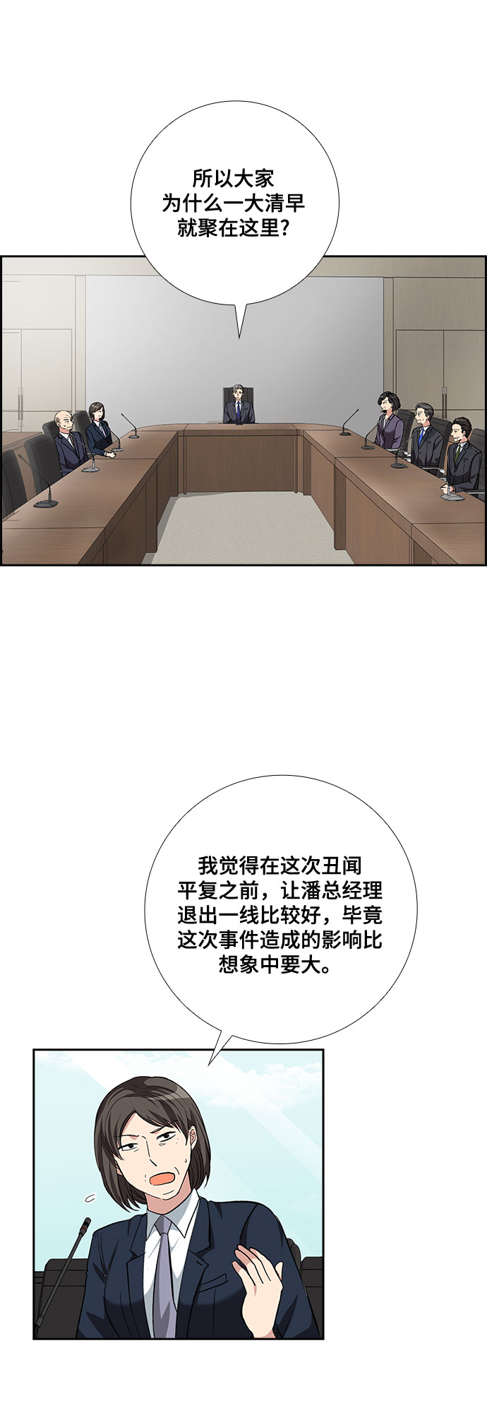 [第60话] 世纪罗曼史（2）14
