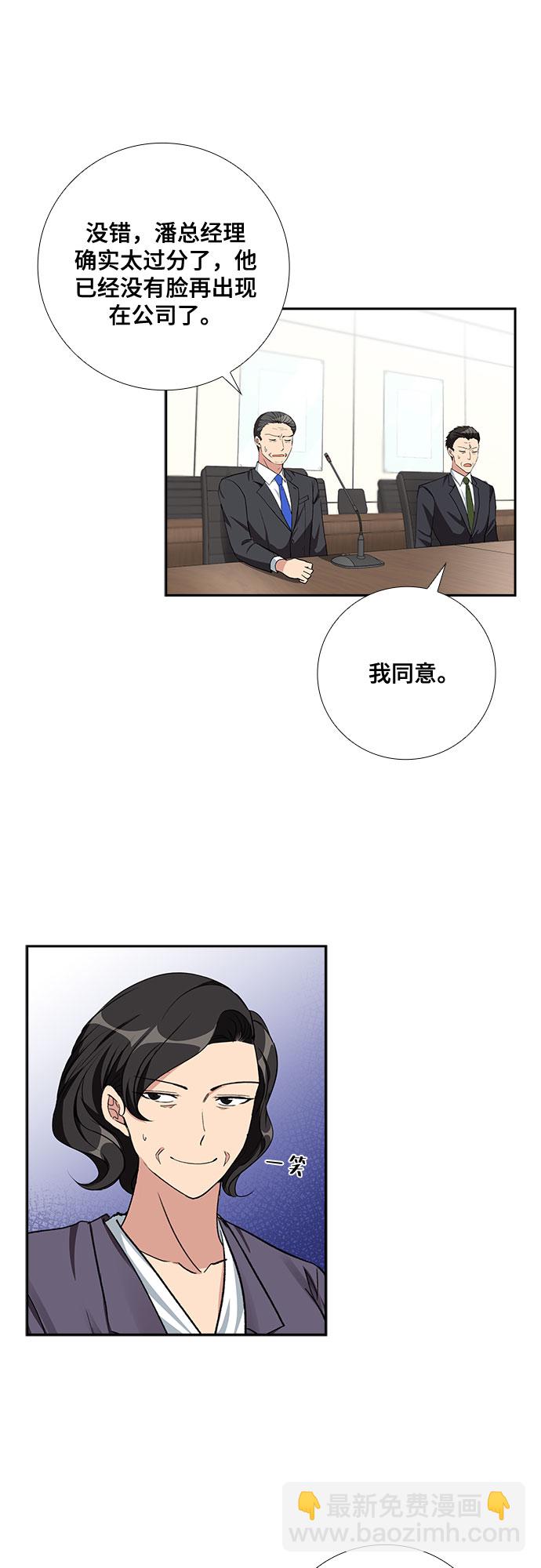 [第60话] 世纪罗曼史（2）15