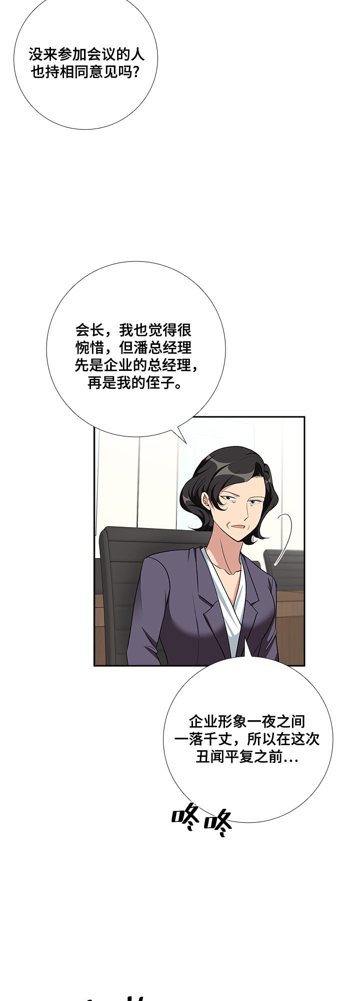 [第60话] 世纪罗曼史（2）17