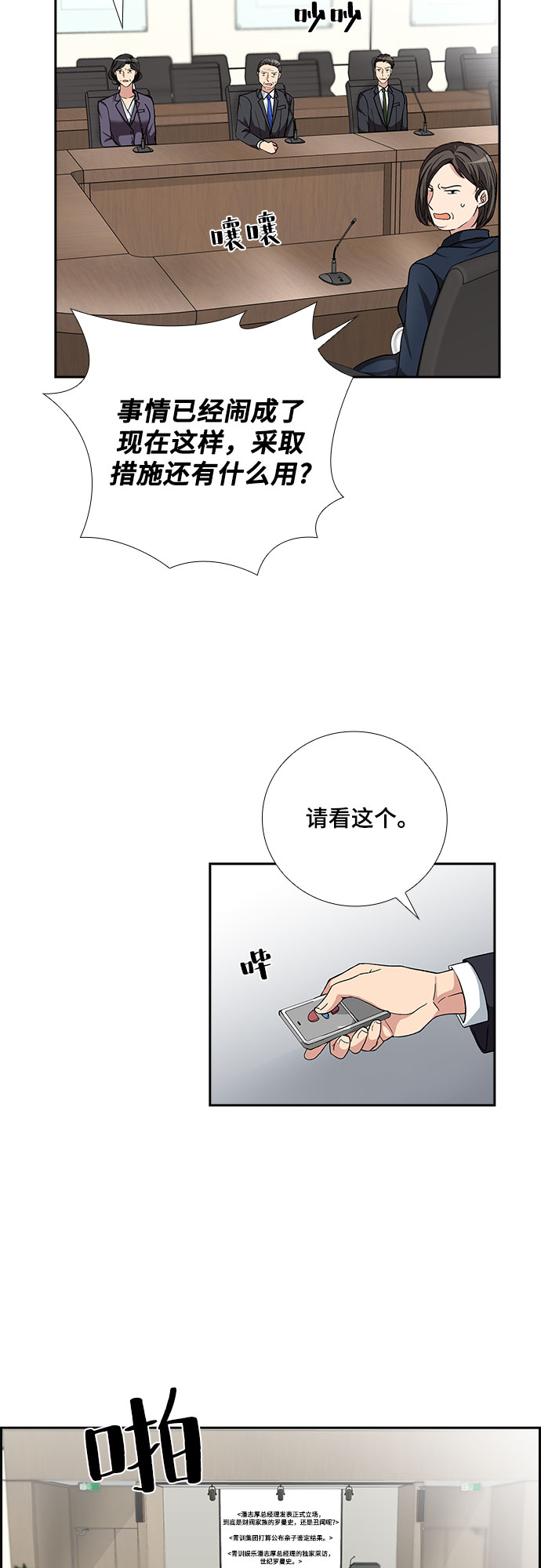 [第60话] 世纪罗曼史（2）20